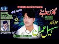 Sohail Imran Gon Mahiye 2020 (VOL 05)Part 01