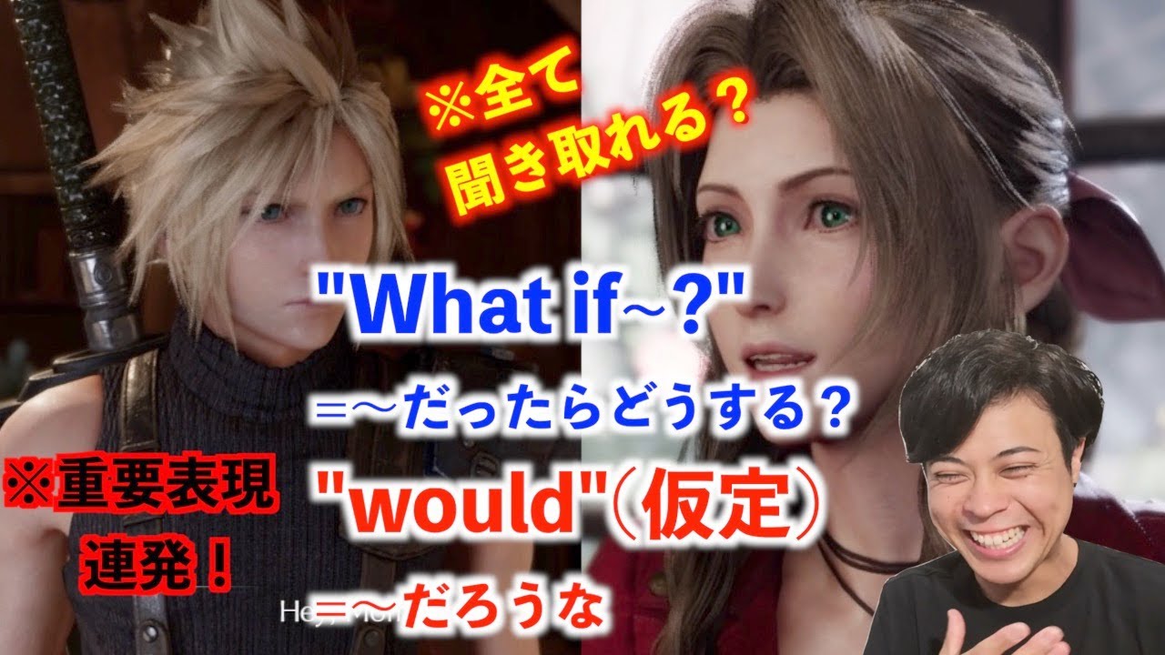 ff7-what-if-would-youtube