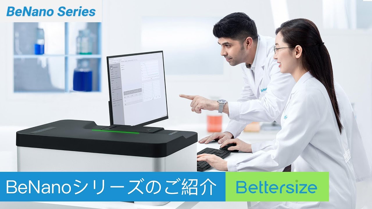 ナノ粒子径・ゼータ電位・分子量測定装置BeNano 180 Zeta Proのご紹介
