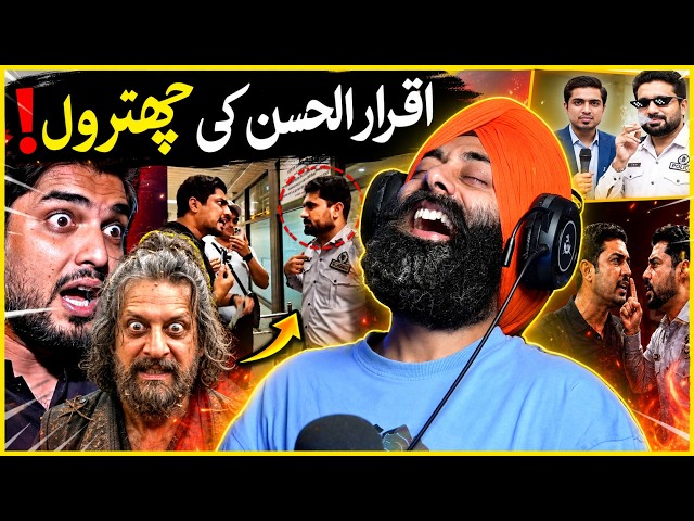 Indian Reaction on Iqrar ul hassan viral video funny moments 😆 | PunjabiReel TV