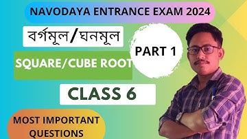 Square root and cube root || Important questions for Navodaya entrance exam 2024
