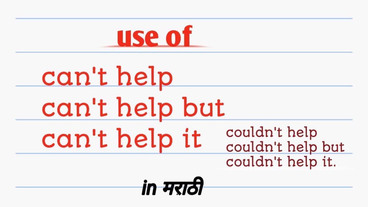 Can't help Or can't help but in English Speaking | in Marathi.