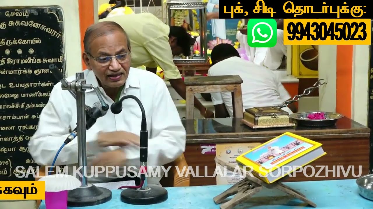 பக்தியின் 7 அடையாளங்கள்/வள்ளலார் கண்ட பக்தி யோகம் part 2