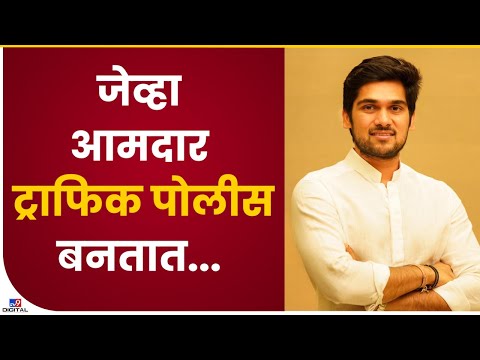 Ruturaj Patil Viral Video | ऋतुराज पाटलांनी बजावली ट्राफिक पोलिसाची कामगीरी, पहा व्हिडीओ