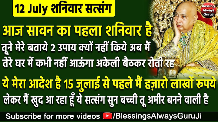 आज सावन का पहला शनिवार है तूने मेरे बताये 2 उपाय क्यों नहीं किये अब मैं तेरे घर में कभी नहीं आऊंगा
