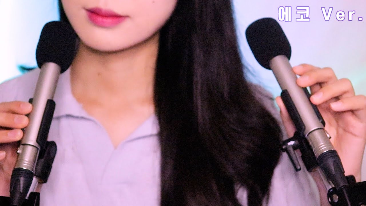돌아온 에코 단어반복🌟귀를 타고 뇌속까지 닿는 강렬한 울림! 중독성 강하고 👄소리 많은 에코 단어반복 ASMR (호불호 주의🚫) 노로노로 뽀잉뽀잉 톡톡 똑똑 탭탭