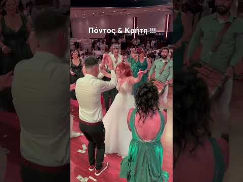 Πόντος & Κρήτη