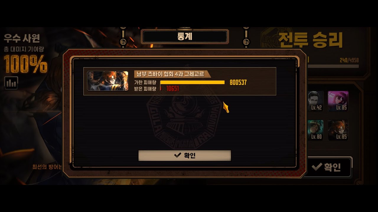 영거던 15층 츠그렉 1인클 ( vs 사백송이의 장미)