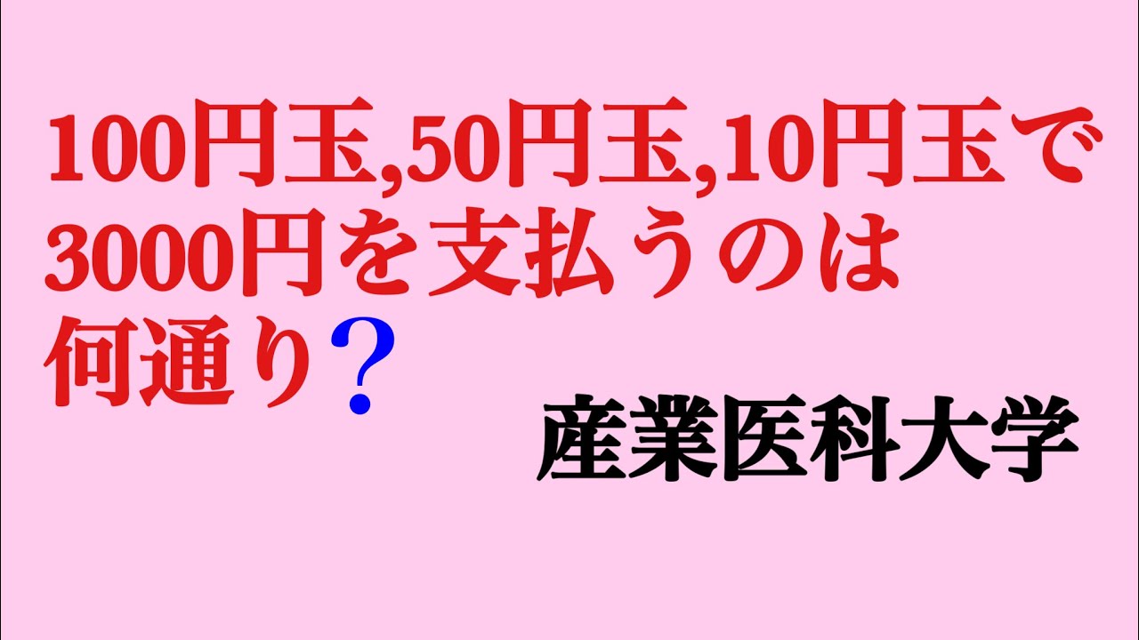 答えは０通り⁉️