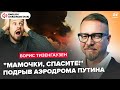 🔥ВИБУХАЄ аеродром Путіна: Росіяни ІСТЕРЯТЬ через УДАРИ. “СВО” відміняється? Зеленський ОШЕЛЕШИВ