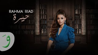 Rahma Riad - Heera [Heera Series] (2022) / رحمة رياض - حيرة (من مسلسل حيرة) chords