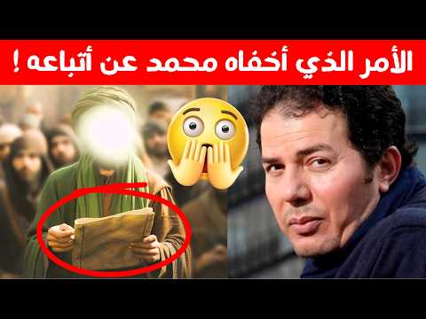 الأمر الذي أخفاه عنك قدوتك حامد عبد الصمد