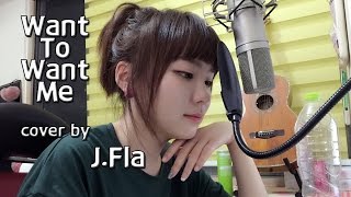 Jason Derulo - Want to want me ( cover by J.Fla )