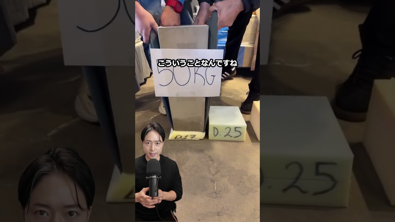 マットレスの密度と硬さは関係ありません #shorts