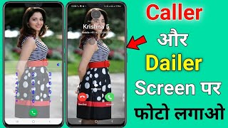 Call Screen Background Photo Kaise Lagaye !! My Photo Phone Dialer , Contact List , Call Screen screenshot 5