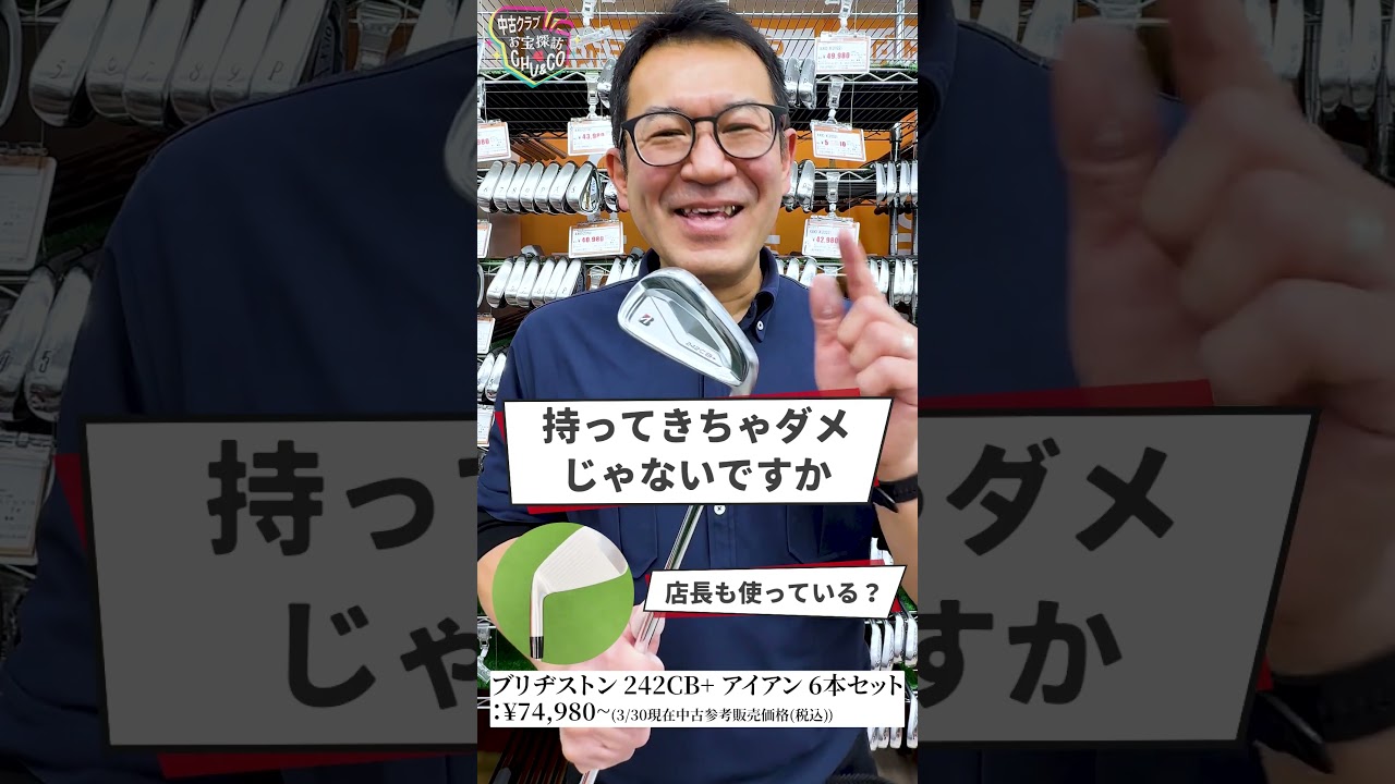 21 A hardcore golfer shop manager gives his honest recommendation