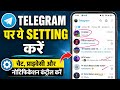 Telegram Par Ye Settings Abhi Change Karo! 🚀