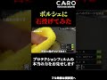 【ガチ】ポルシェに思い切り石投げてみた‼　プロテクションフィルムの効果を実証　果たして車に傷はついたのか!? 　#shorts