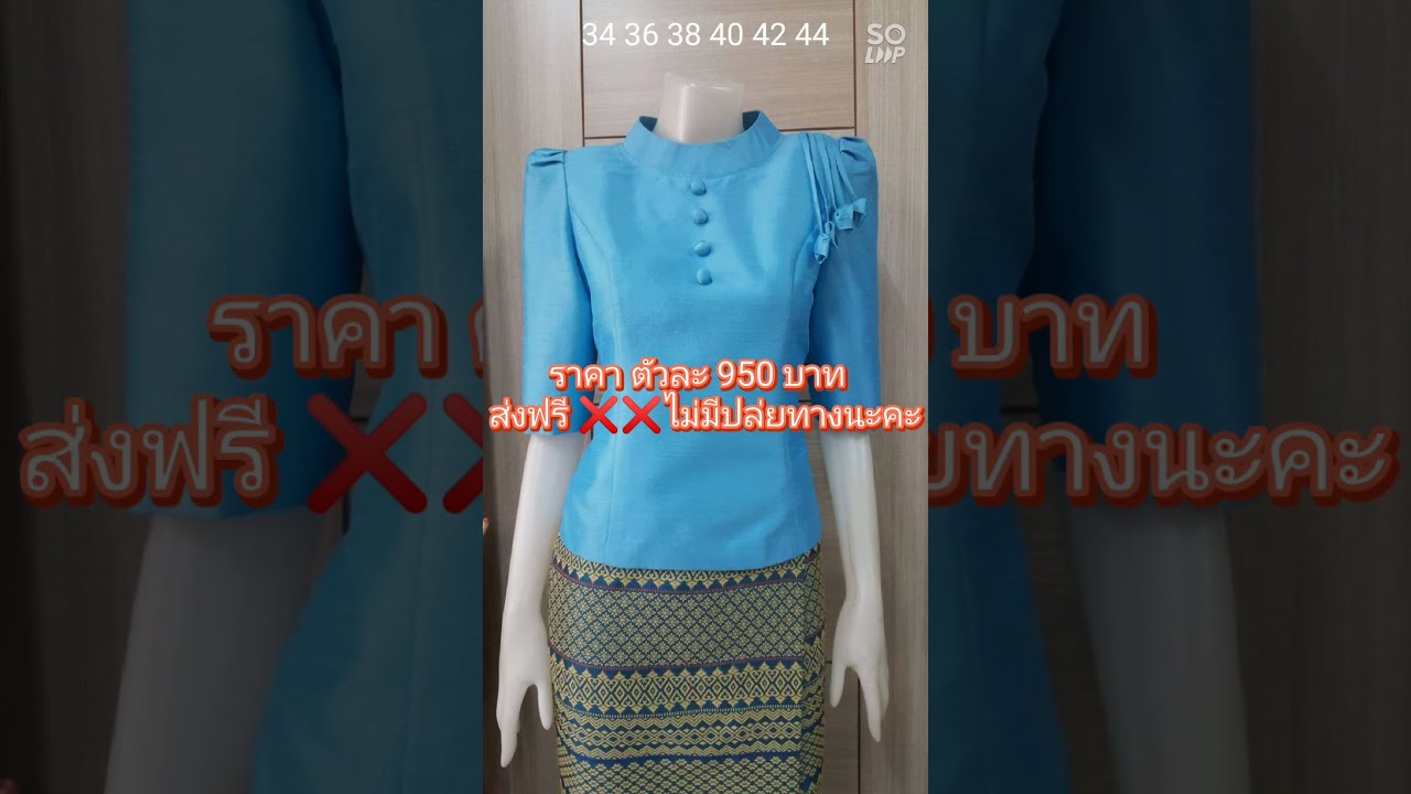 เสื้อผ้า ทันสมัย  New 2022  เสื้อผ้าไหมแพรทิพย์เข้าใหม่ #เสื้อผ้าไทยสวย #ผ้าไทยทันสมัย #เสื้อผ้าไทยคุณภาพดี (10/04/64)