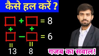 गणित का एक सवाल 02 || Fantastic Math Question || Math Puzzle screenshot 4