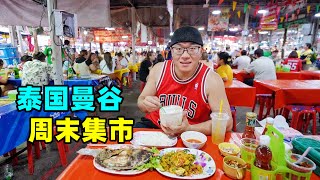 Street snacks at Jatujak Weekend Market, Bangkok, Thailand泰国曼谷周末集市加都加市场美食阿星吃咖喱炒蟹盐衣烤鱼