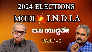 2024 Elections MODI V/S I.N.D.I.A | Modi | Parakala Prabhakar | Congress | bjp | Modi | T5 News