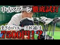 中古スプーン徹底試打！最新を超えるエースを探す！まさかの7500円スプーンがエース越え？！　＃ギアインプレッション