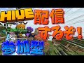 【HIVE】登録しなさい #minecraft #hive #shorts #縦型配信