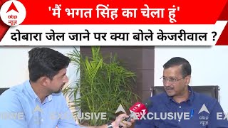 Arvind Kejriwal Exclusive: Amit Shah और दोबारा जेल जाने को लेकर क्या बोले अरविंद केजरीवाल ? Abp News