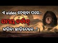 Motivational dont waste your timetime management for students by girijamishra odia