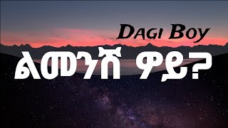 Dagmawi Weldemariam_X_ Hermela Solomon - Limenish Woy | ልመንሽ ዎይ? - New Ethiopian 