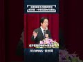 賴清德發表國號言論