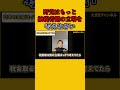 【国民民主党 玉木雄一郎】野党はもっと納税者側の立場を考えなさい #103万円の壁