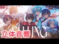 【立体音響】FALLING すにすて