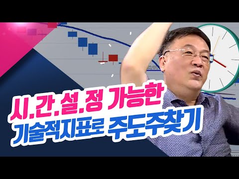 기술적 지표를 이용한 #<strong>주도주</strong> <strong>찾기</strong>!ㅣ종목상담소(23.08.08)