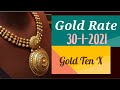 Today gold price in India|Dollar to INR|30-1-2021|Chennai, Mumbai, Delhi, Kalkata,Kerala, Bangalore