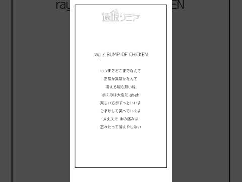 【アカペラ】ウィスパーボイス系Vtuberが「ray / BUMP OF CHICKEN」超かぐや姫！キーで歌ってみた【遠坂ソニア】 #Shorts