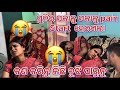 କଣ ସବୁ ହଉଚି ଆମ ସହ ଏମିତି 😭😭|| Soumya muni shorts || muni Soumya official || Odia vlog || support ||