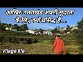 Why is the beauty of Uttarakhand so famous for its beauty after all @sukhdev924 #uk