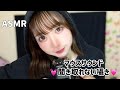 【ASMR inaudible】聞き取れない囁き💓マウスサウンド💓 inaudible whispering 【mouth sounds】
