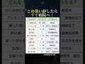 この臭いがしたら、すぐ病院へ！ #健康診断 #病気予防 #豆知識