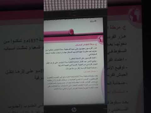 الإحتلال الفرنسي للجزائر سنة1830 و مقاومته مقاومة أحمد باي 1830 1848