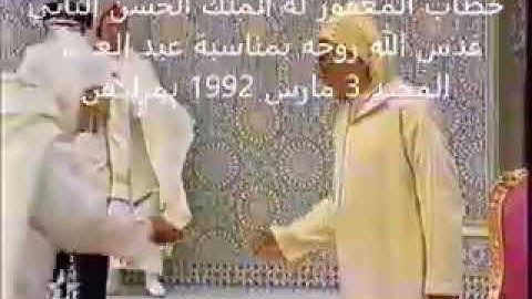 خطاب الراحل الملك الحسن التاني بمناسبة عيد العرش المجيد 3 مارس  1992بمراكش