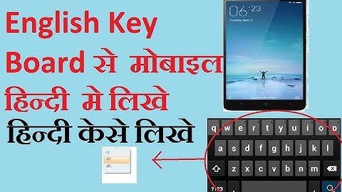 How to type Hindi on  Android Mobile .Google Keyword ? (Hindi)