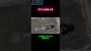 누수탐지 엑소가 부릅니다. Two moons feat. 누수두개 #누수탐지 #누수 #은평구누수 #파주누수 #고양누수 #동두천누수 #성북구누수 #빌라누수 #아파트누수 #엑소미안