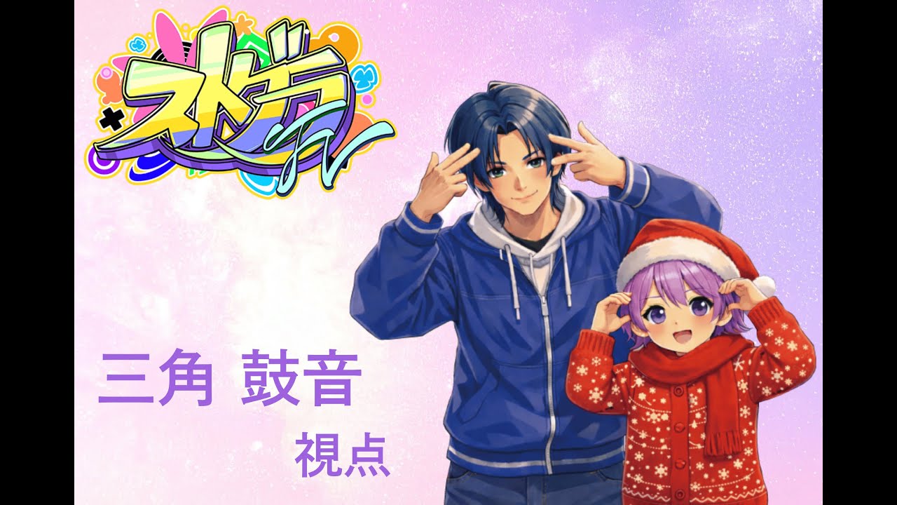 【STGRFV】Day106  いぬかふぇかもしれない【三角鼓音リメイク】