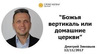 Храмов дмитрий владимирович