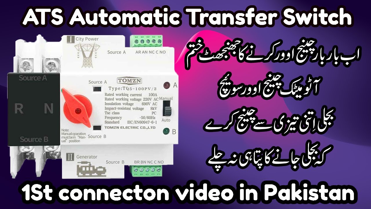 Automatic Changeover Switch 125A (ATS) Connections - YouTube