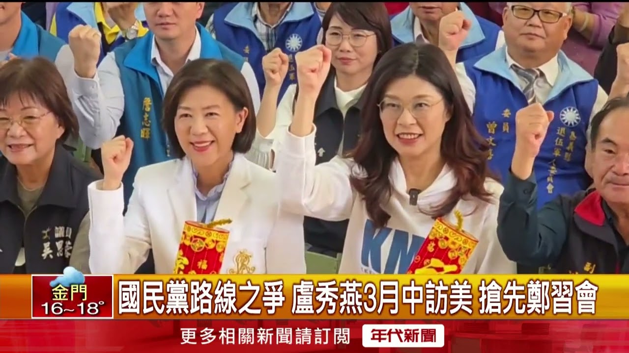 盼撕除國民黨「疑美」標籤？ 盧秀燕證實將訪美　與鄭習會互別苗頭