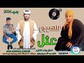 جديد 20 26الفخيم عبدالله علي ودار الزين اللهيجو عثلكلمات الشاعر الصادق بخيتت